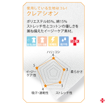 クレアシオン
使用している生地はコレ！&nbsp;
