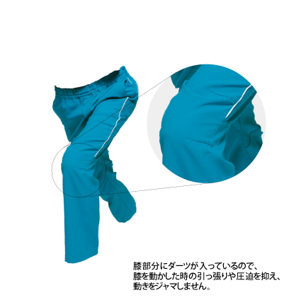 膝の圧迫無し
膝部分にダーツが入っているので、膝を動かした時の引っ張りや圧迫を抑え、動きをジャマしません。